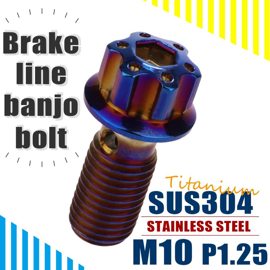 バンジョーボルト ブレーキライン H4ヘッド シングル M10 P1.25 SUS304 ステンレス製 六角穴付き 焼きチタン色 TH0232 | ブランド登録なし | 01