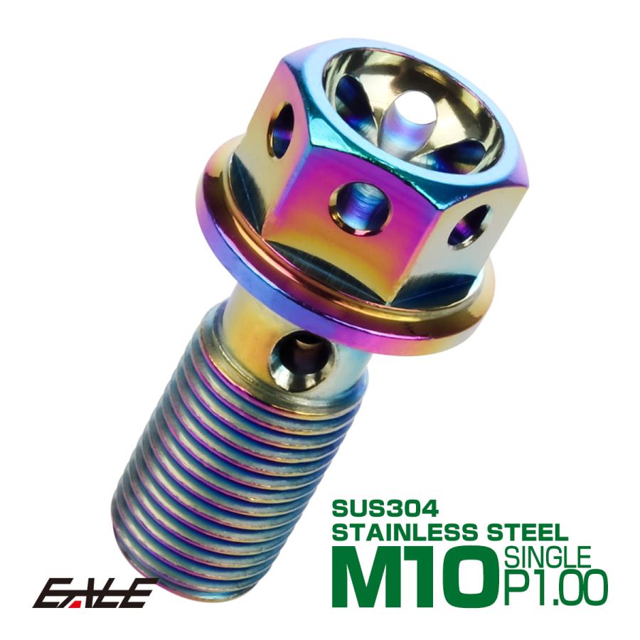 ブレーキ バンジョーボルト M10 P1.00 SUS304 ステンレス製 フラワーヘッド レインボー 虹色 TH0235 | ブランド登録なし