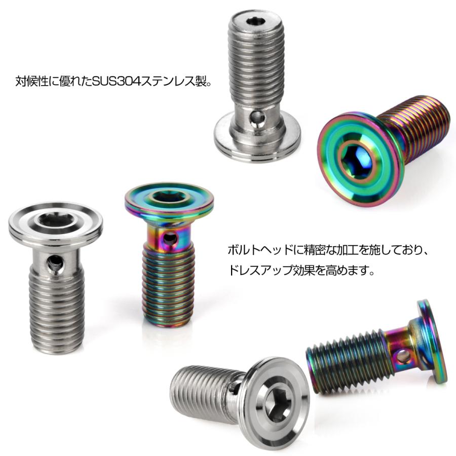 バンジョーボルト M10 P1.00 六角穴付き フラット デザインヘッド CNC SUS304 ステンレス マットカラー レインボーグリーン TH0239 | ブランド登録なし | 03