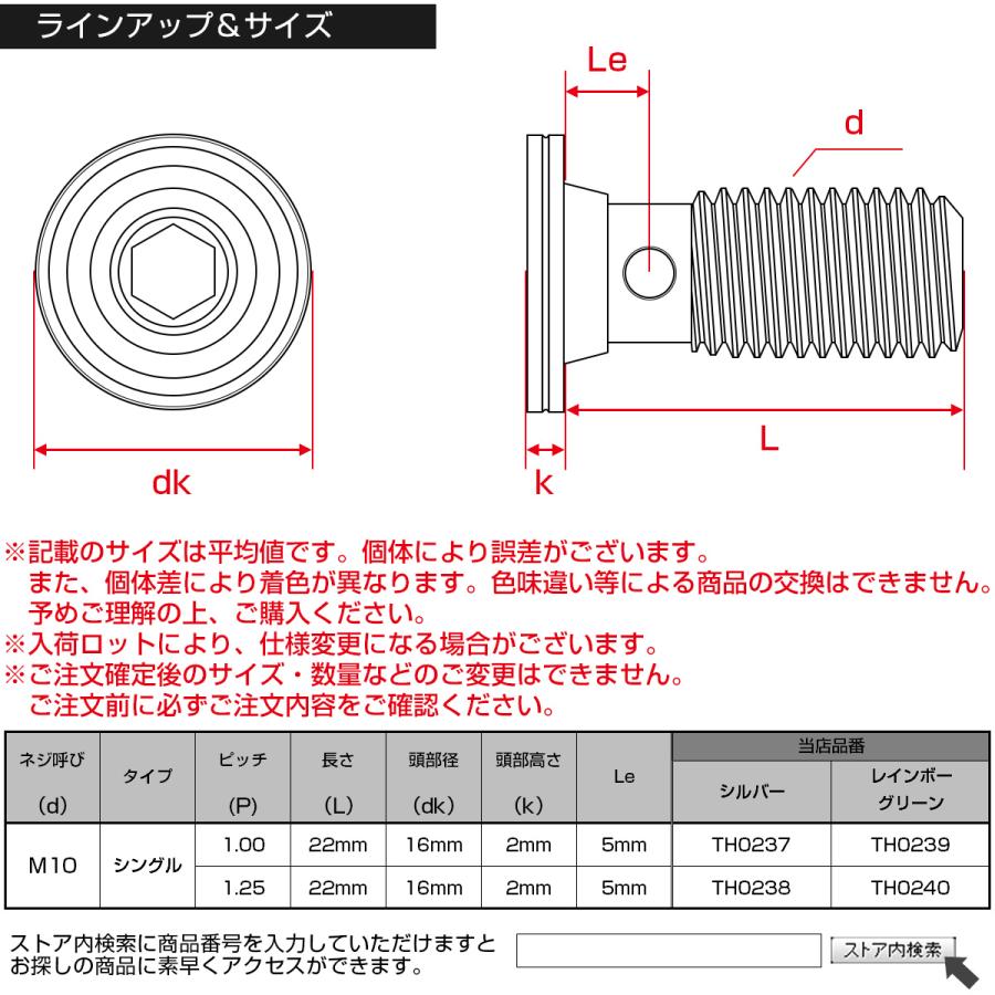 バンジョーボルト M10 P1.00 六角穴付き フラット デザインヘッド CNC SUS304 ステンレス マットカラー レインボーグリーン TH0239 | ブランド登録なし | 04