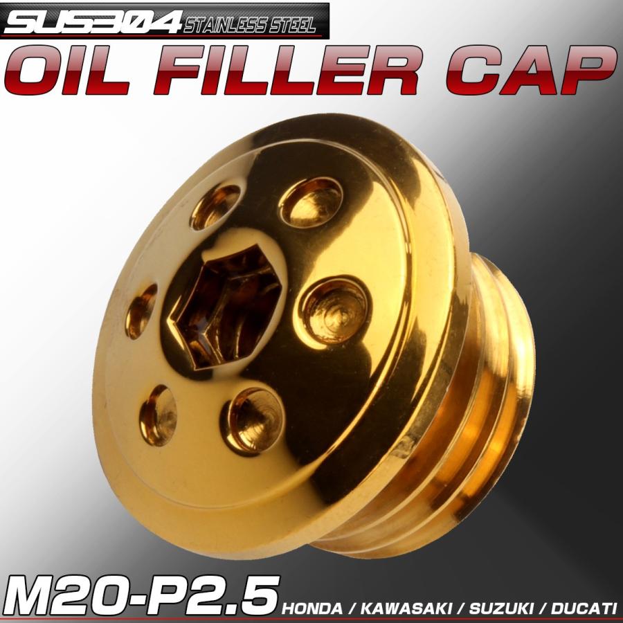 汎用 オイルフィラーキャップ M20 P2.5 ホールヘッド ゴールド SUS304 ステンレス ホンダ ヤマハ カワサキ ドゥカティ等 TH0248 | カワサキ