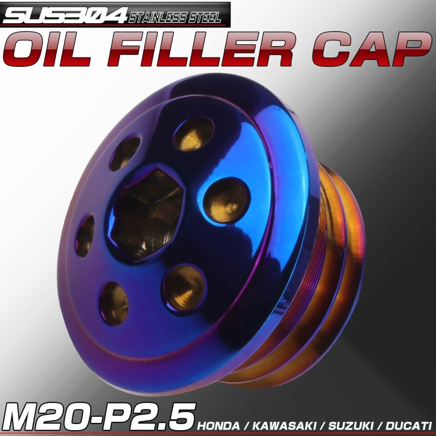 汎用 オイルフィラーキャップ M20 P2.5 ホールヘッド 焼きチタン SUS304 ステンレス ホンダ ヤマハ カワサキ ドゥカティ等 TH0249 | カワサキ