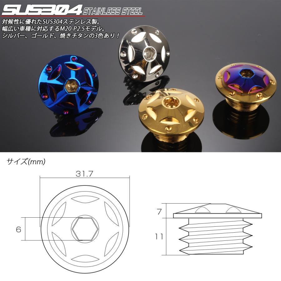 汎用 オイルフィラーキャップ M20 P2.5 スターホールヘッド 焼きチタン SUS304 ステンレス ホンダ ヤマハ カワサキ ドゥカティ等 TH0255 | カワサキ | 02