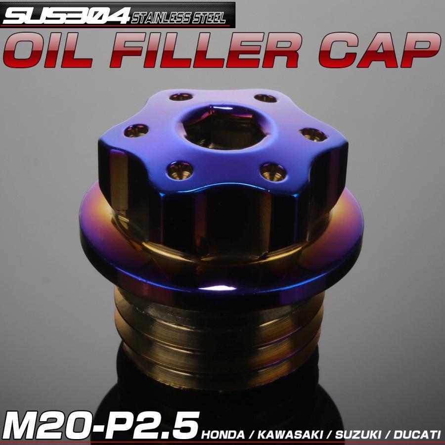 汎用 オイルフィラーキャップ M20 P2.5 六角ホールヘッド 焼きチタン SUS304 ステンレス ホンダ ヤマハ カワサキ ドゥカティ等 TH0265 | カワサキ