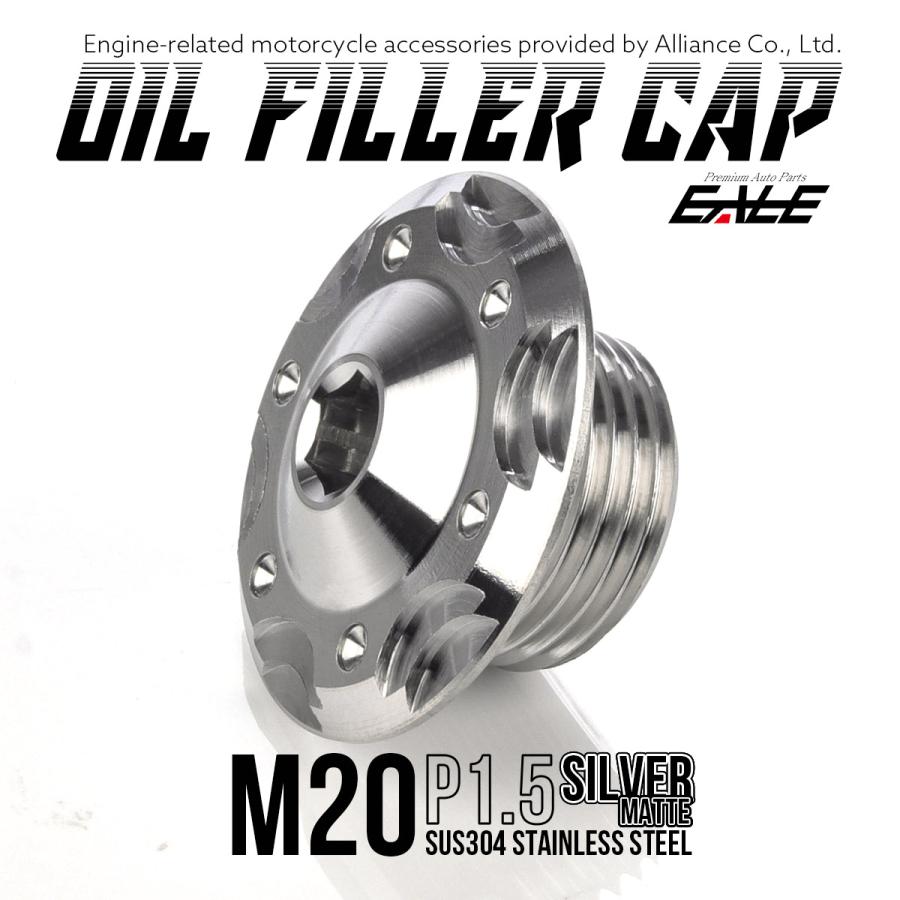 オイルフィラーキャップ M20 P1.5 六角穴 ステンレス製 V14 マットシルバー 汎用 TH0269 | スズキ | 01