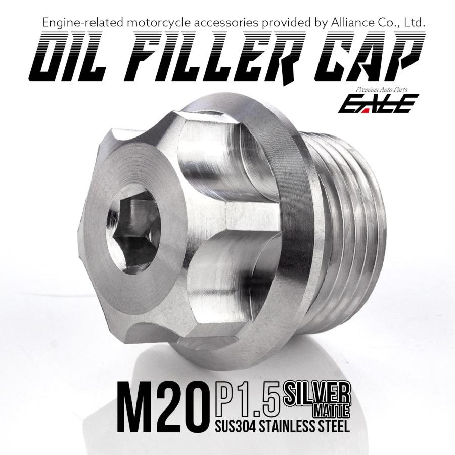 オイルフィラーキャップ M20 P1.5 六角穴 ステンレス製 5G マットシルバー 汎用 TH0272 | スズキ | 01