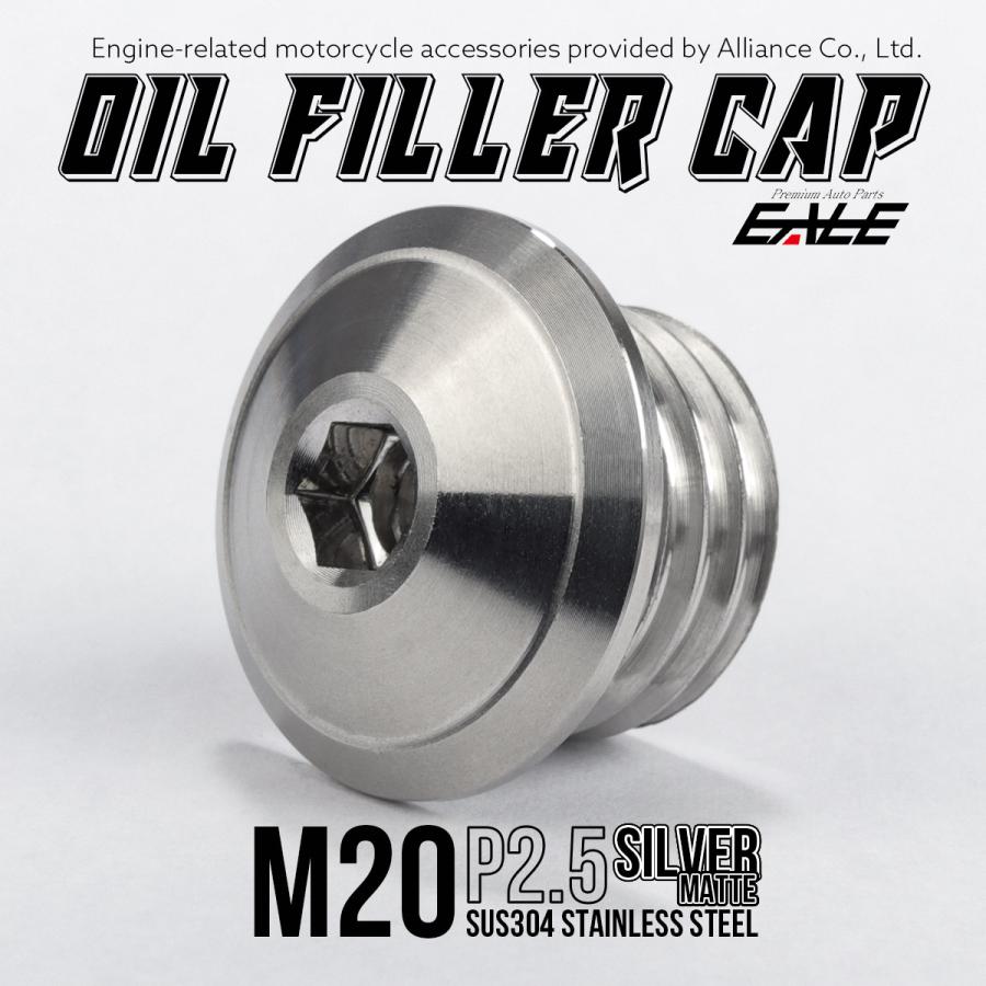 オイルフィラーキャップ M20 P2.5 六角穴 ヘッド外径25mm ステンレス製 BT マットシルバー 汎用 TH0278 | ヤマハ発動機 | 01