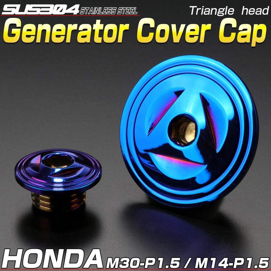 ホンダ（HONDA） ホンダ車用 ジェネレータカバー クランク＆ポイント
