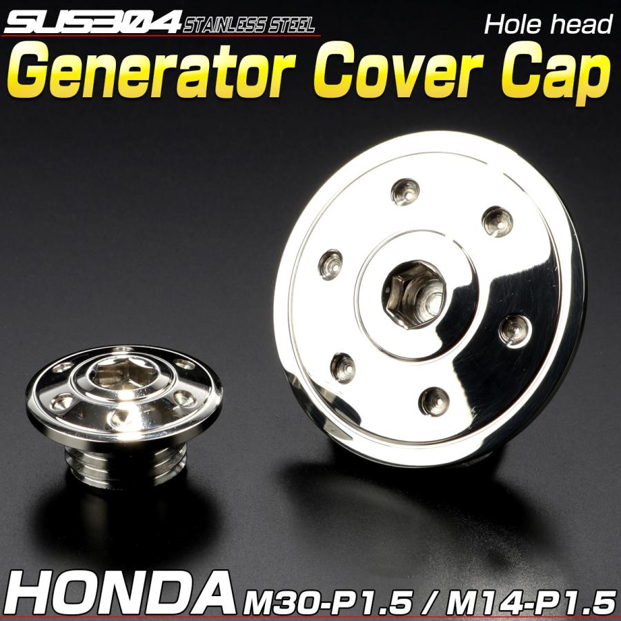 ホンダ車用 ジェネレータカバー クランク＆ポイントホール キャップセット ステンレス製 ホールヘッド シルバー TH0287 | ホンダ | 01