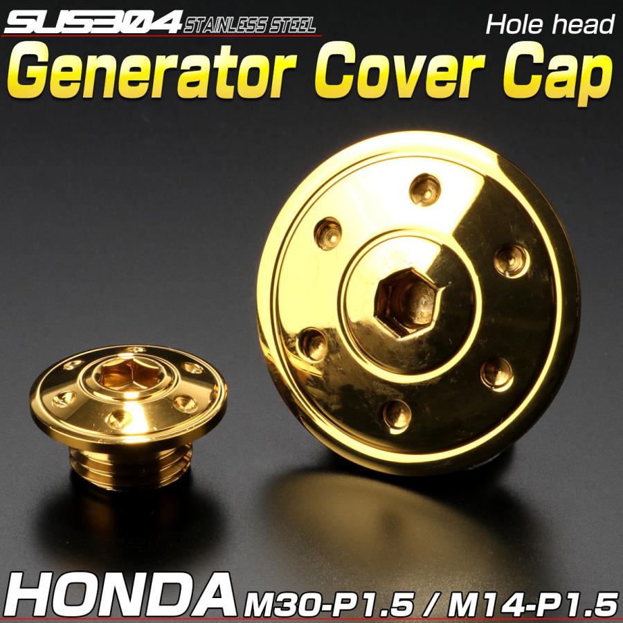 ホンダ車用 ジェネレータカバー クランク＆ポイントホール キャップセット ステンレス製 ホールヘッド ゴールド TH0288 | ホンダ | 01