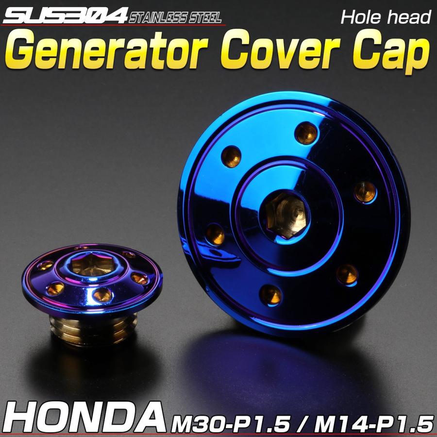ホンダ車用 ジェネレータカバー クランク＆ポイントホール キャップセット ステンレス製 ホールヘッド チタン TH0289 | ホンダ