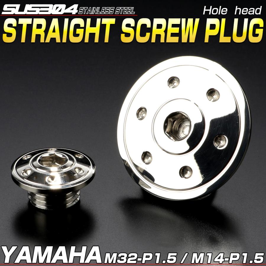 ヤマハ発動機 ヤマハ車用 ストレートスクリュープラグ クランク