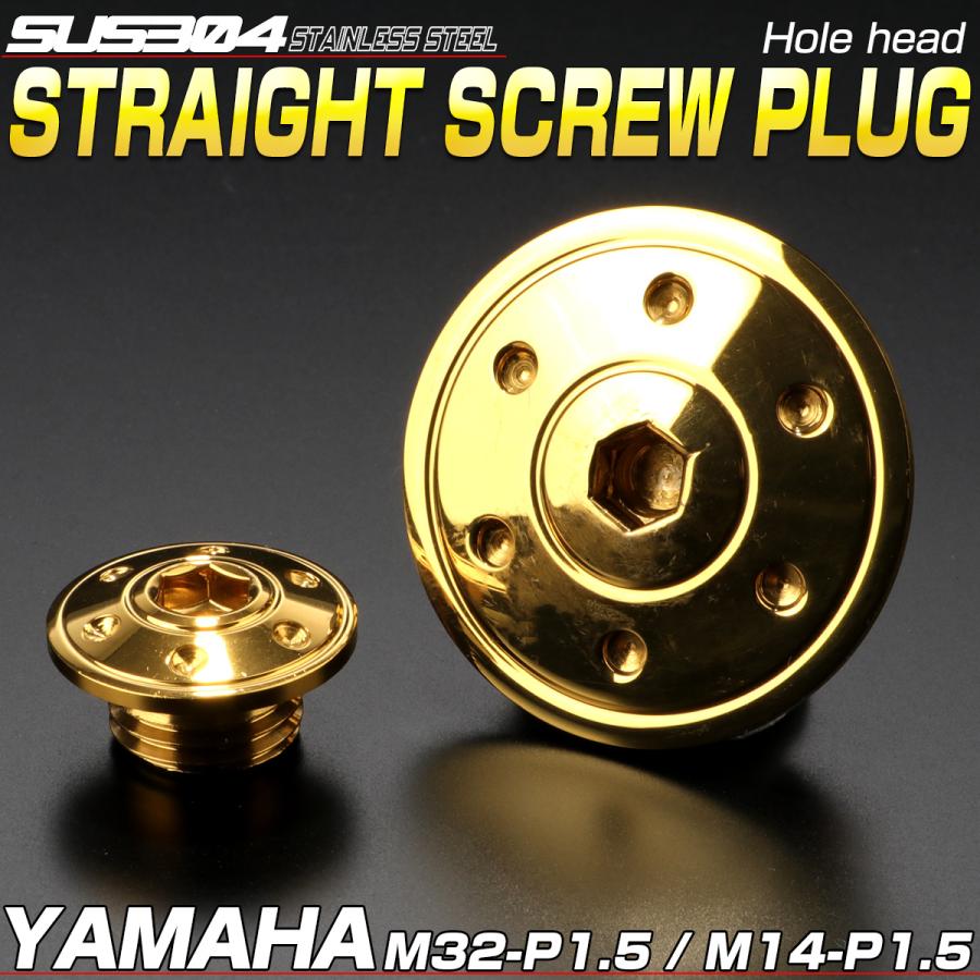 ヤマハ車用 ストレートスクリュープラグ クランク＆ポイントホール キャップセット ステンレス製 ホールヘッド ゴールド TH0291 | ヤマハ発動機 | 01