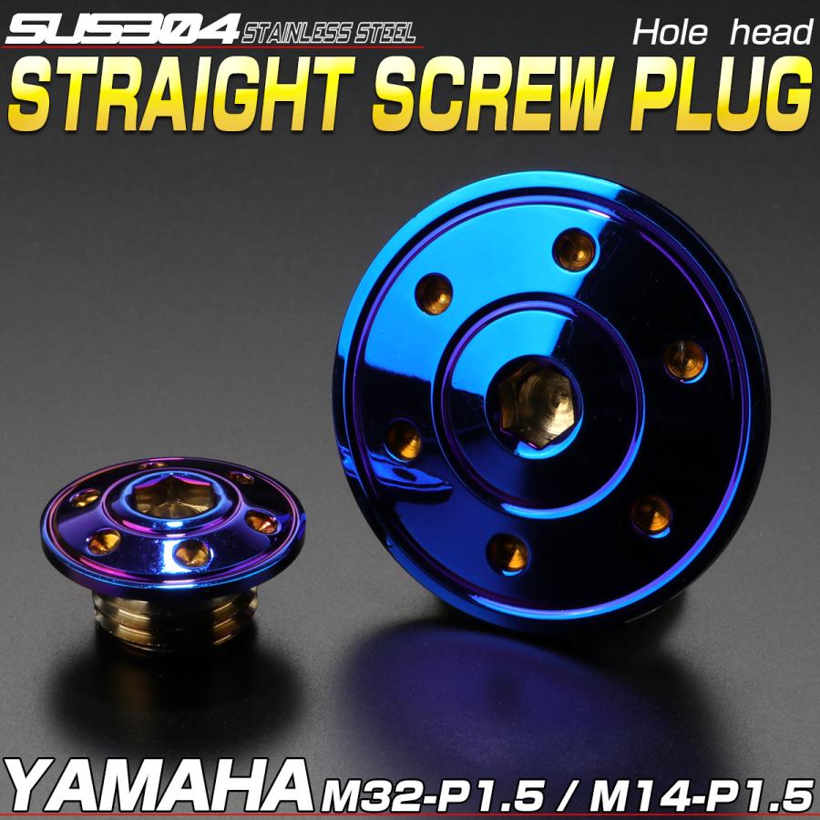 ヤマハ車用 ストレートスクリュープラグ クランク＆ポイントホール キャップセット ステンレス製 ホールヘッド チタン TH0292 | ヤマハ発動機 | 01