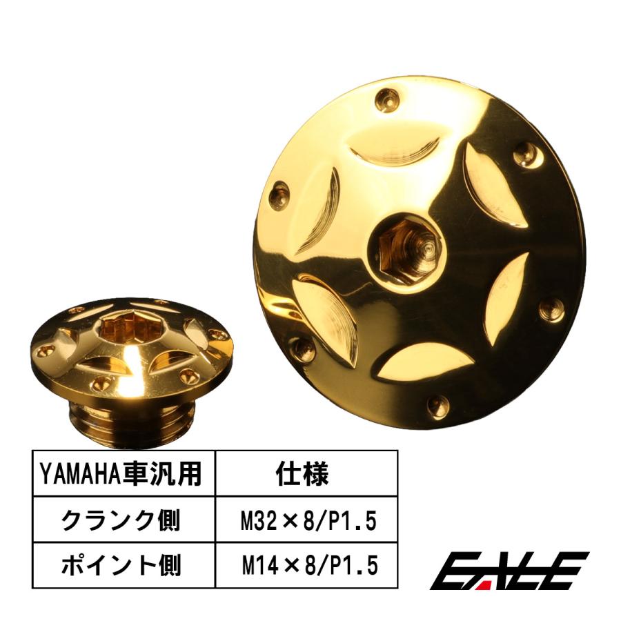 ヤマハ車用 ストレートスクリュープラグ クランク＆ポイントホール キャップセット ステンレス製 スターホール ゴールド TH0303 | ヤマハ発動機