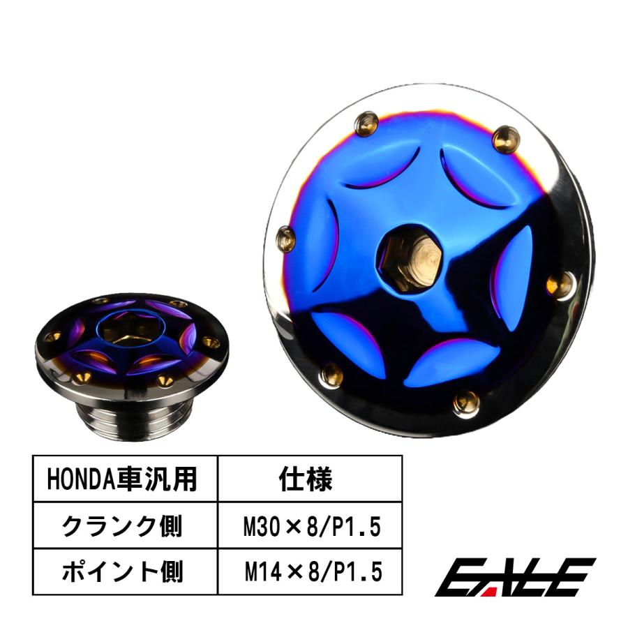 ホンダ車用 ジェネレータカバー クランク＆ポイントホール キャップセット ステンレス製 スターホール チタン×シルバー TH0309 | ホンダ