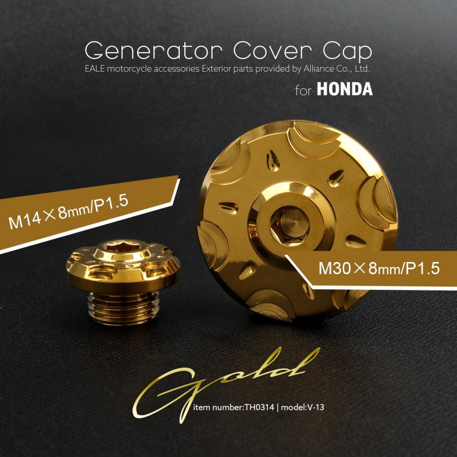 ホンダ汎用 ジェネレーターカバー クランク＆ポイントホール キャップセット ステンレス製 V-13 ゴールド TH0314 | ホンダ | 01