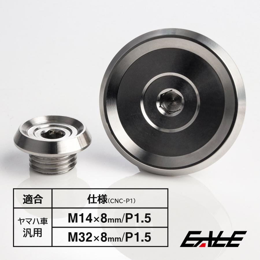 ヤマハ車用 M14 M32 ジェネレーターカバー クランク＆ポイントホール キャップセット ステンレス製 CNC-P1 マットシルバー TH0332 | ヤマハ発動機