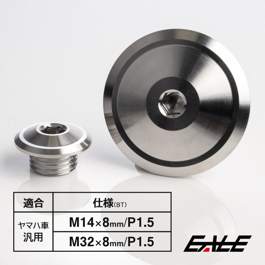 ヤマハ車用 M14 M32 ジェネレーターカバー クランク＆ポイントホール キャップセット ステンレス製 BT マットシルバー TH0334 | ヤマハ発動機