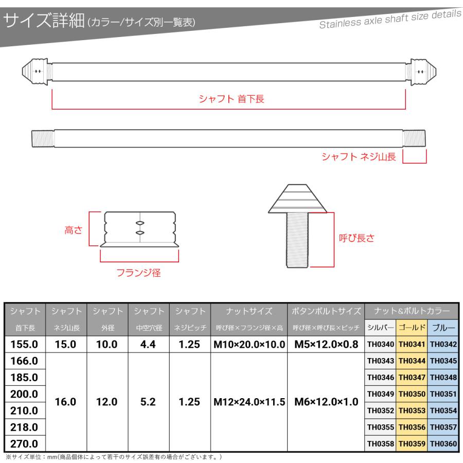 アクスルシャフト M12 218mm ステンレス ゴールド 汎用 4ミニ 原付など