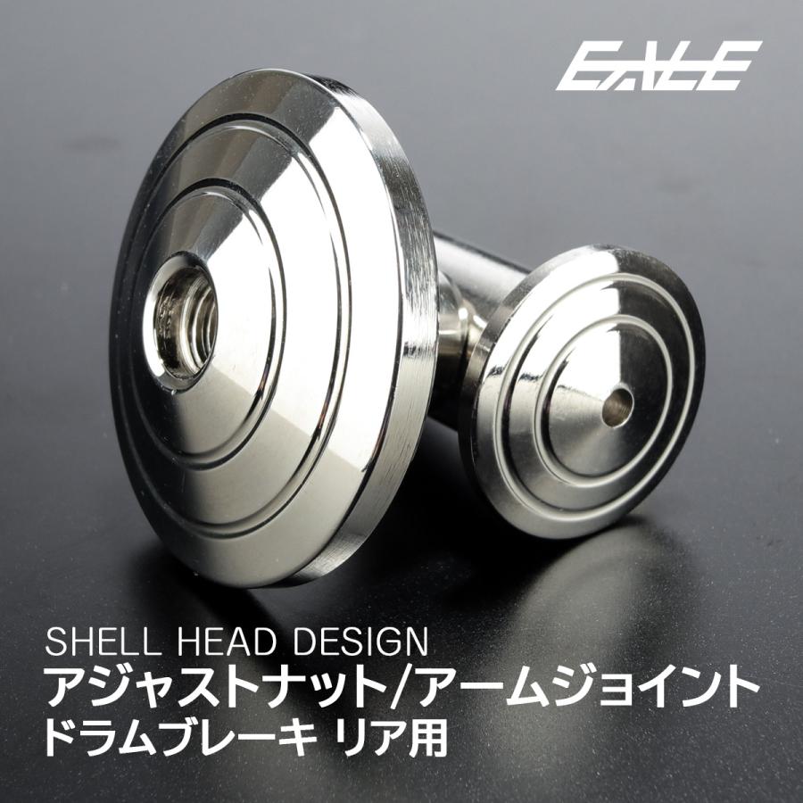 ドラムブレーキ アジャストナット＆アームジョイント シェルヘッド M6 P1.00 ステンレス製 リアブレーキ調整 シルバー TH0374 | ブランド登録なし