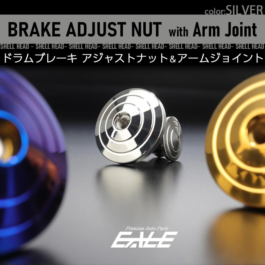 ドラムブレーキ アジャストナット＆アームジョイント シェルヘッド M6 P1.00 ステンレス製 リアブレーキ調整 シルバー TH0374 | ブランド登録なし | 01