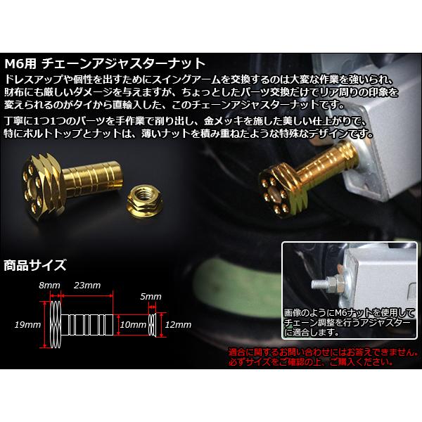 SUSステンレス 削り出し ステップホールヘッド M6 P=1.00 チェーンアジャスター ナット ダブルナット式 ゴールド TH0393 | ブランド登録なし | 02
