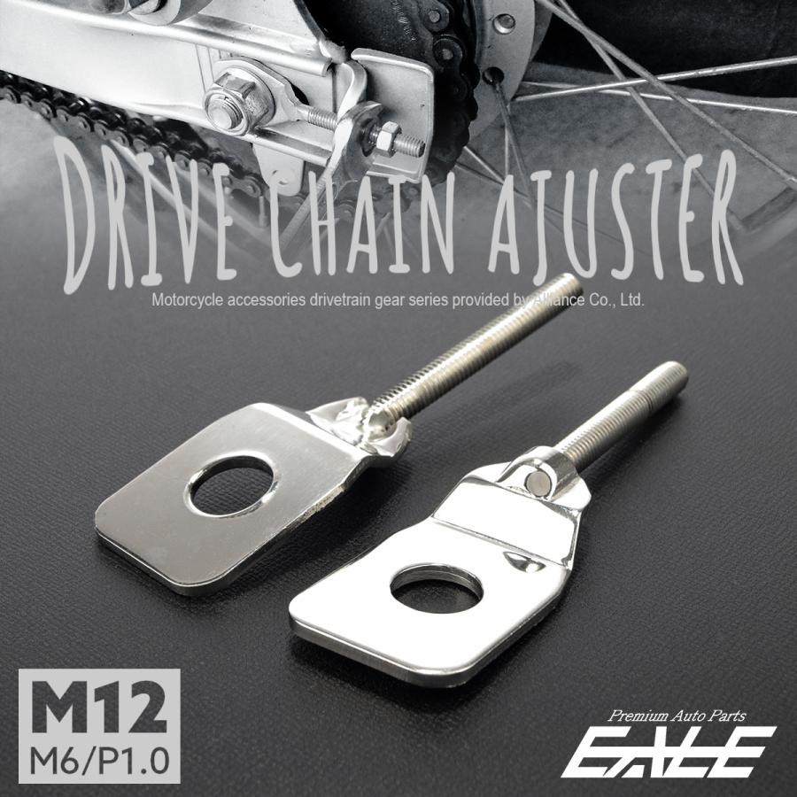 んまページ ドライブチェーン アジャスター M12 アクスルシャフト用 ボルト
