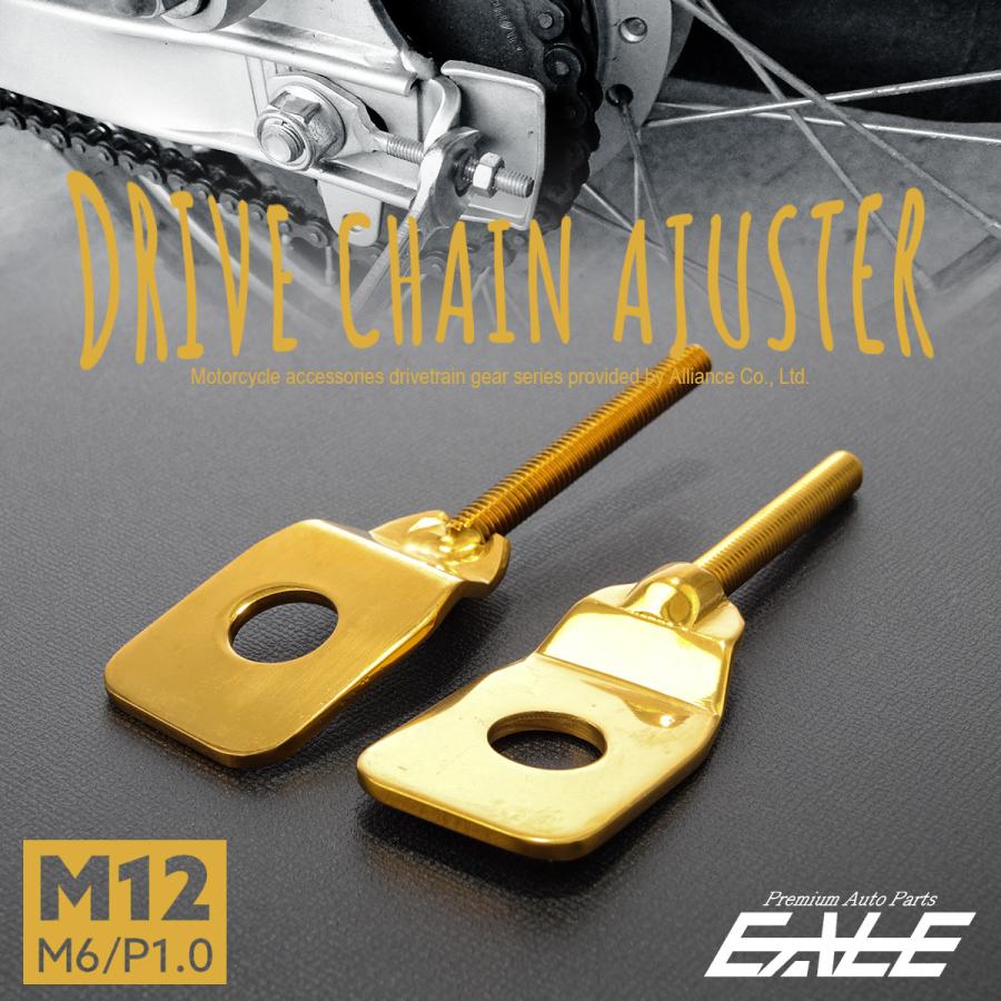 ドライブチェーン アジャスター M12アクスルシャフト用 ボルト部 M6 P1.0 チェーン調整 ゴールド 2個セット TH0408 | ブランド登録なし | 01