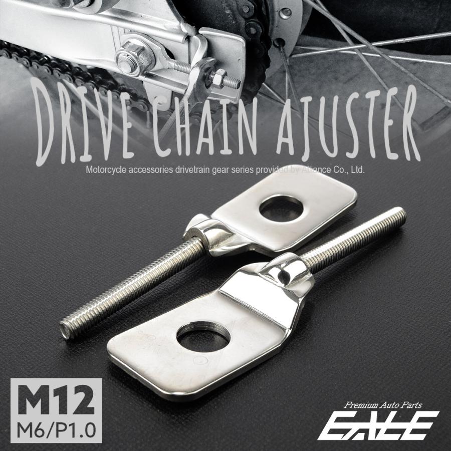 ドライブチェーン アジャスター M12アクスルシャフト用 ボルト部 M6 P1.0 チェーン調整 シルバー 2個セット TH0410 | ブランド登録なし | 01