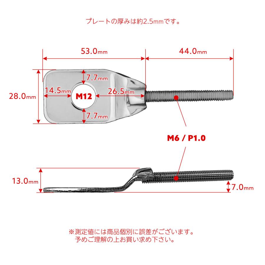 ドライブチェーン アジャスター M12アクスルシャフト用 ボルト部 M6 P1