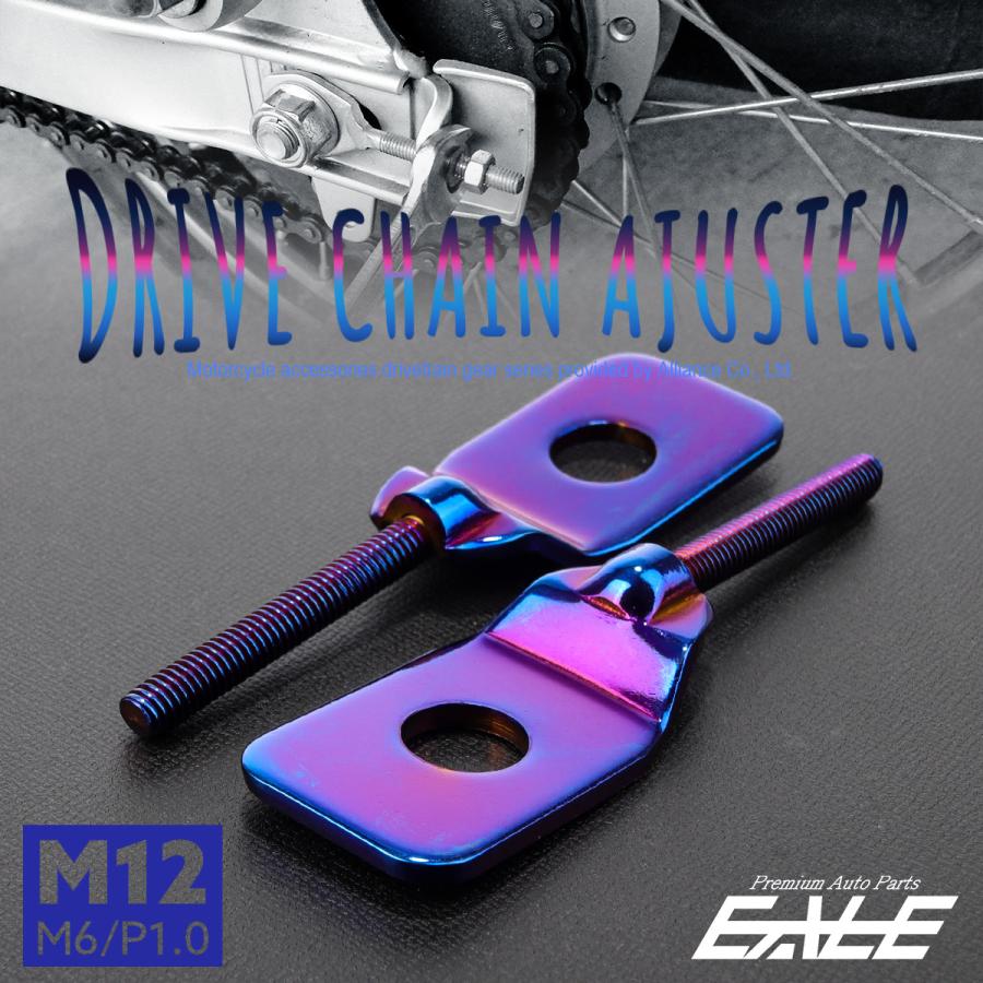ドライブチェーン アジャスター M12アクスルシャフト用 ボルト部 M6 P1.0 チェーン調整 焼きチタン 2個セット TH0412 | ブランド登録なし | 01