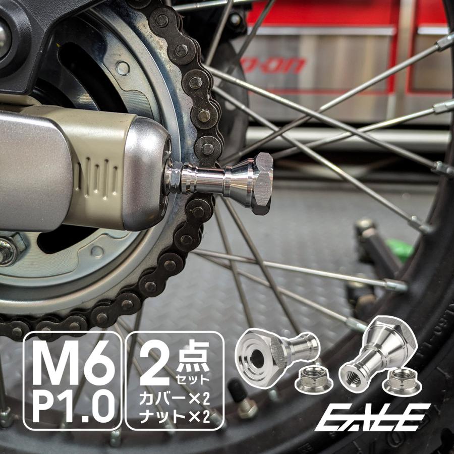 ドライブチェーン アジャスター ボルトカバー M6用 P1.0 ダブルナット式 六角 サークル LD CNC-C1 マットシルバー 2個セット TH0413 | ブランド登録なし