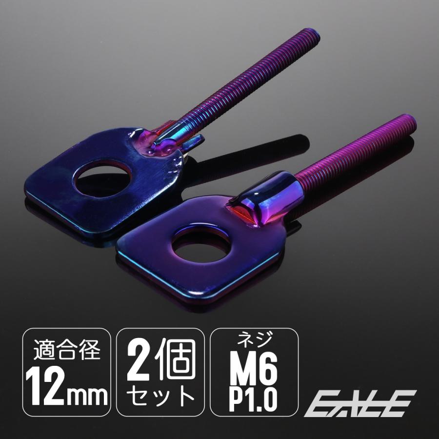 ドライブチェーン アジャスター M12アクスルシャフト用 ボルト部 M6 P1.0 チェーン調整 焼きチタン 2個セット TH0416 | ブランド登録なし
