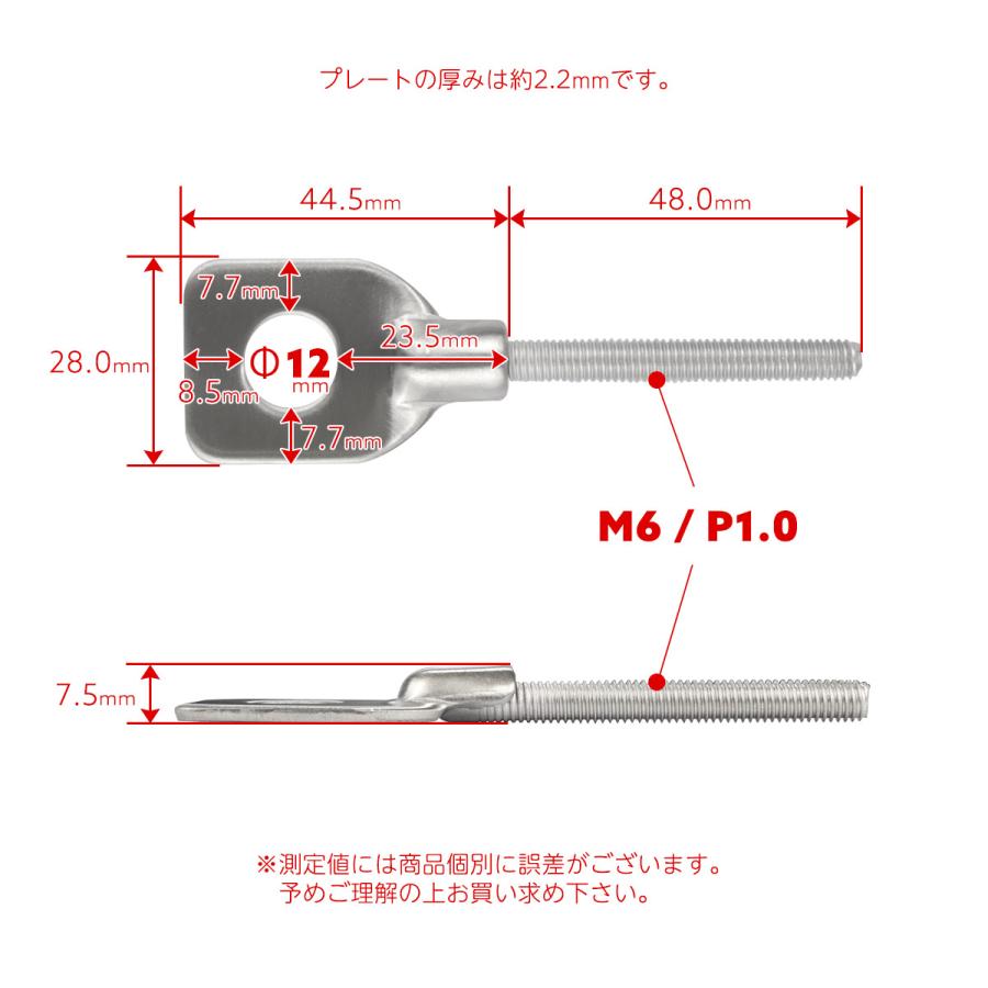 ドライブチェーン アジャスター M12アクスルシャフト用 ボルト部 M6 P1.0 チェーン調整 マットシルバー 2個セット TH0417 | ブランド登録なし | 04