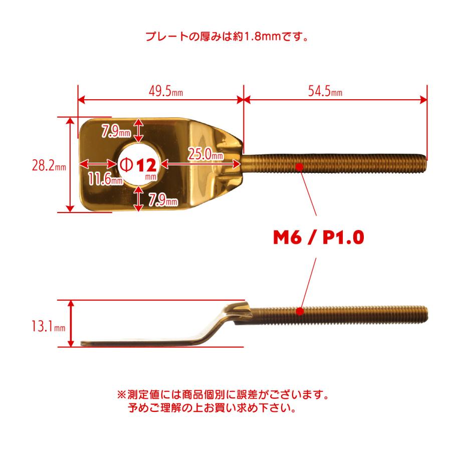 バイク用 ドライブチェーンアジャスター M12アクスルシャフト用 ボルト部 M6 P1.0 チェーン調整 ゴールド 左右セット TH0421 | ブランド登録なし | 04
