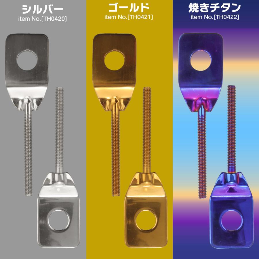 バイク用 ドライブチェーンアジャスター M12アクスルシャフト用 ボルト部 M6 P1.0 チェーン調整 焼きチタン 左右セット TH0422 | ブランド登録なし | 03