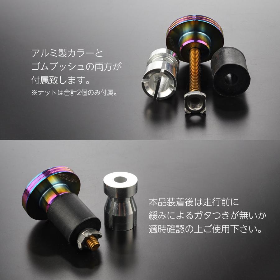 バイク バーエンド 内径17-18mm用 シンホールヘッド ステンレス 薄型 バーエンドキャップ 焼チタン色 虹色 左右セット TH0425 | ブランド登録なし | 04