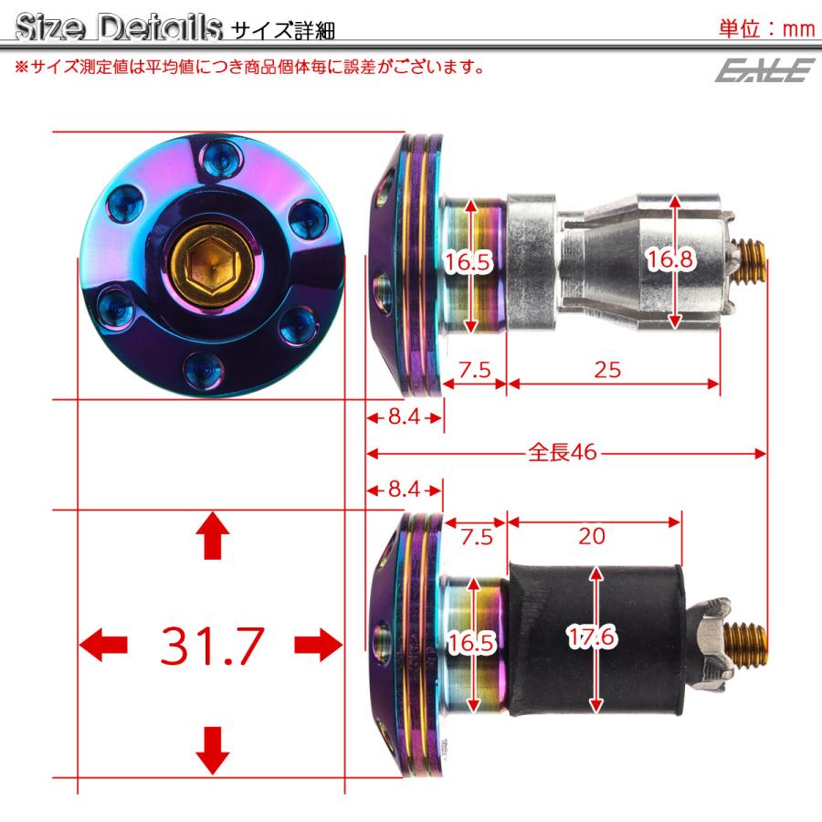 バイク バーエンド 内径17-18mm用 シンホールヘッド ステンレス 薄型 バーエンドキャップ 焼チタン色 虹色 左右セット TH0425 | ブランド登録なし | 06