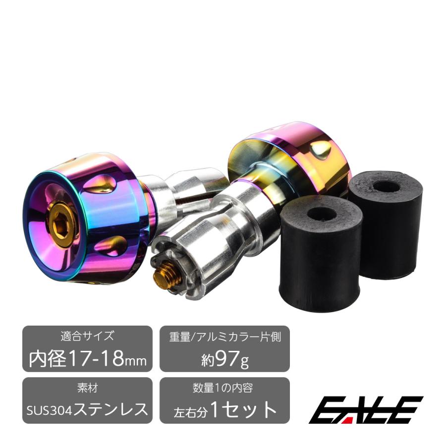 バイク バーエンド 内径17-18mm用 テーパーヘッド ステンレス バーエンドキャップ 焼チタン色 虹色 左右セット TH0426 | ブランド登録なし