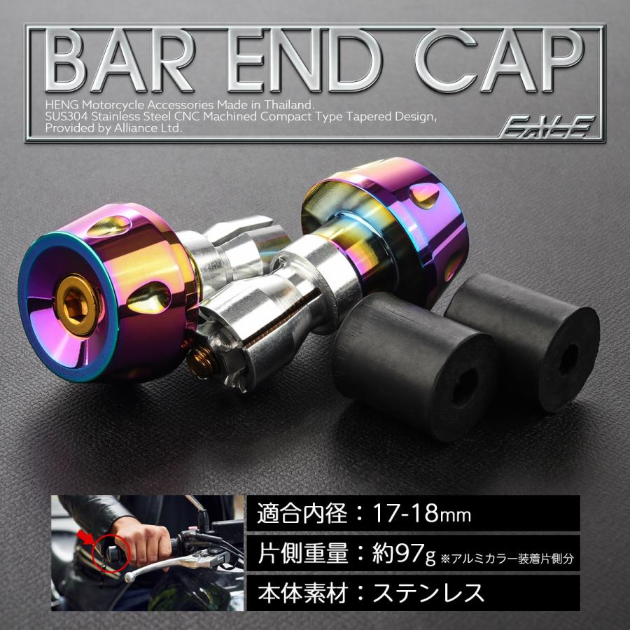 バイク バーエンド 内径17-18mm用 テーパーヘッド ステンレス バーエンドキャップ 焼チタン色 虹色 左右セット TH0426 | ブランド登録なし | 01