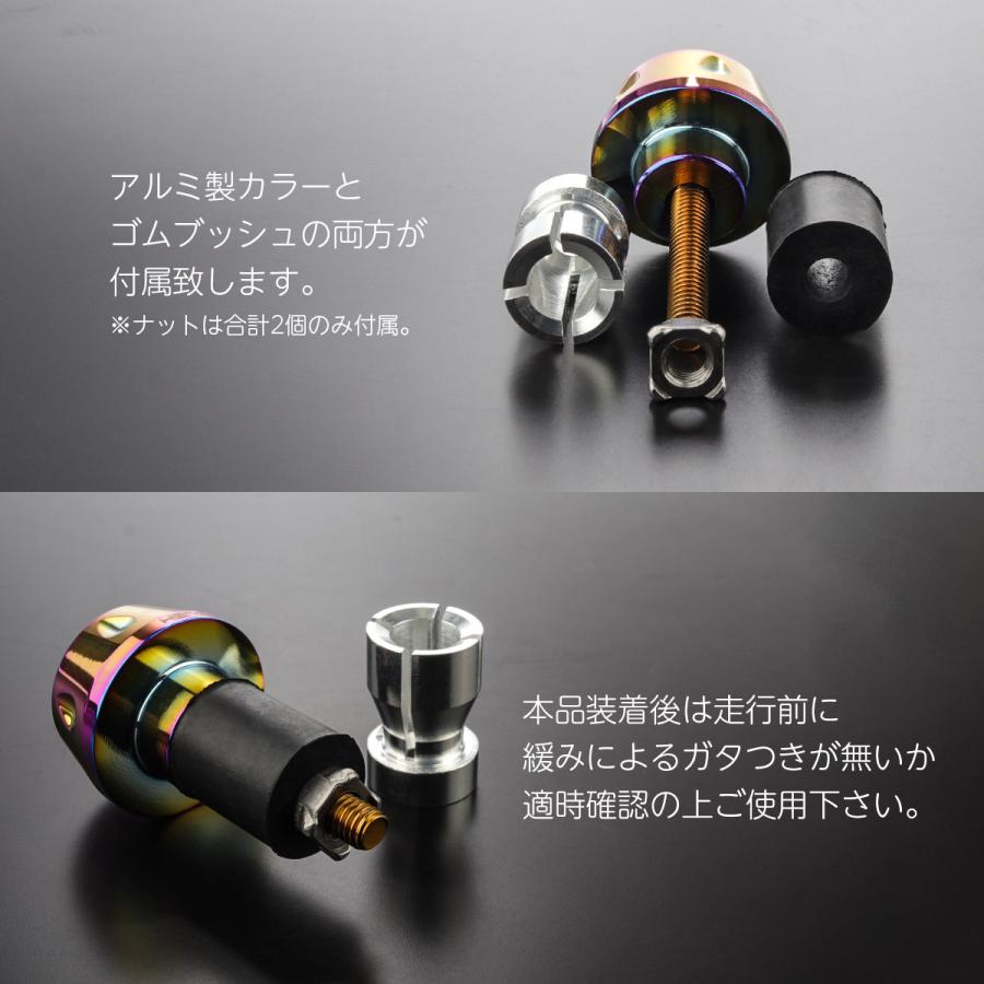 バイク バーエンド 内径17-18mm用 テーパーヘッド ステンレス バーエンドキャップ 焼チタン色 虹色 左右セット TH0426 | ブランド登録なし | 04