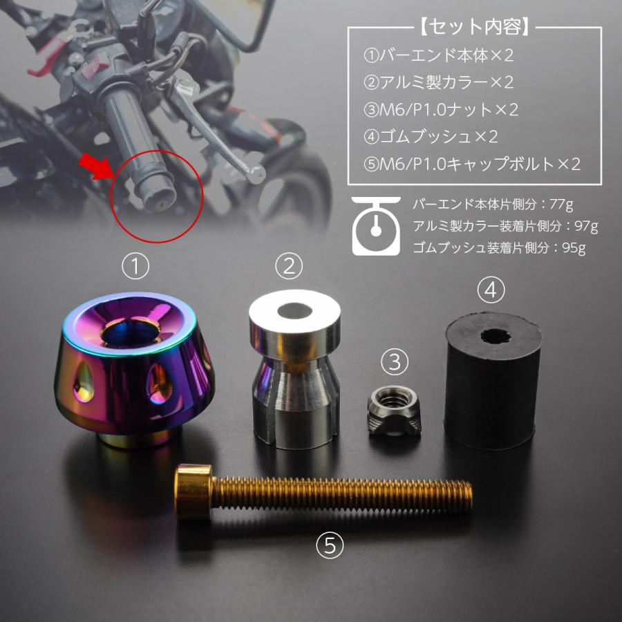バイク バーエンド 内径17-18mm用 テーパーヘッド ステンレス バーエンドキャップ 焼チタン色 虹色 左右セット TH0426 | ブランド登録なし | 05