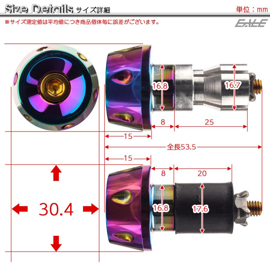バイク バーエンド 内径17-18mm用 テーパーヘッド ステンレス バーエンドキャップ 焼チタン色 虹色 左右セット TH0426 | ブランド登録なし | 06