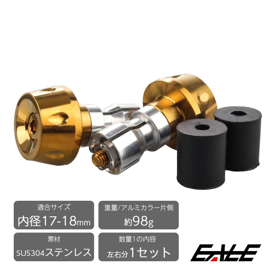 バイク用 バーエンド キャップ 適合ハンドルパイプ内径17mm ウエイト 