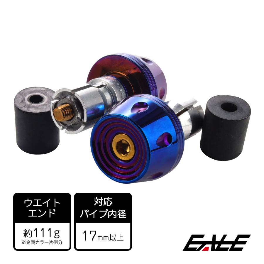 バイク用 バーエンド キャップ 適合ハンドルパイプ内径17mm ウエイト