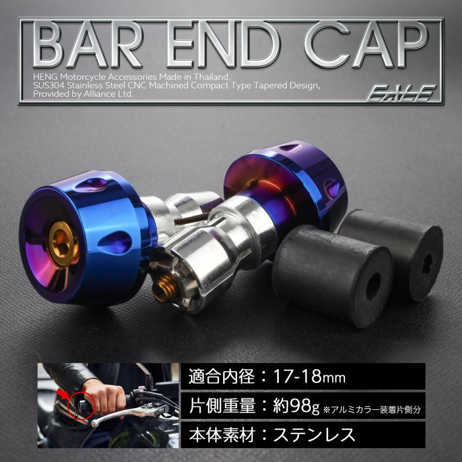 バーエンド 内径17-18mm用 テーパーヘッド ステンレス バーエンド