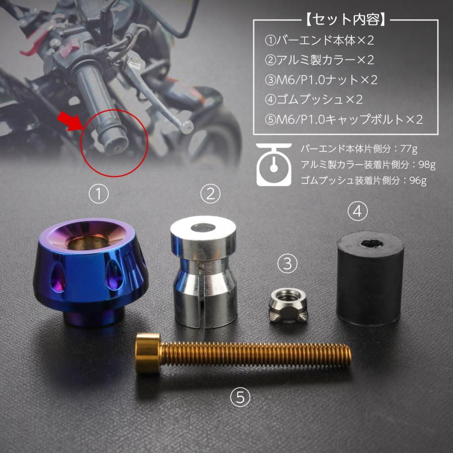 バーエンド 内径17-18mm用 テーパーヘッド ステンレス バーエンド