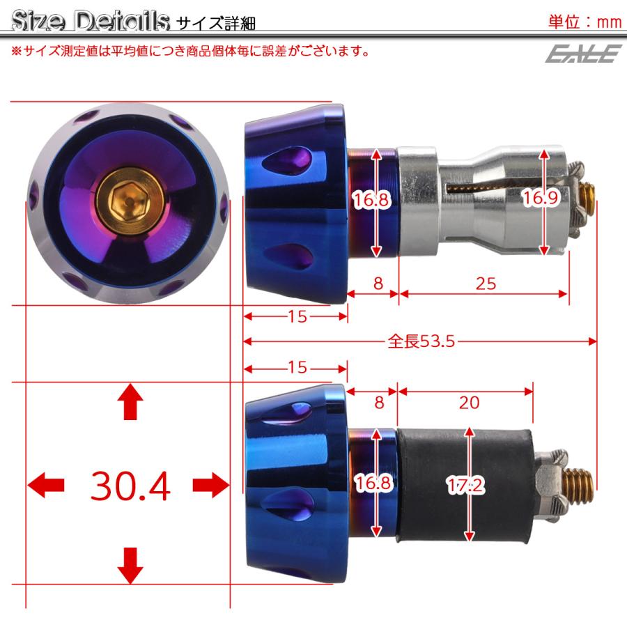 バーエンド 内径17-18mm用 テーパーヘッド ステンレス バーエンド
