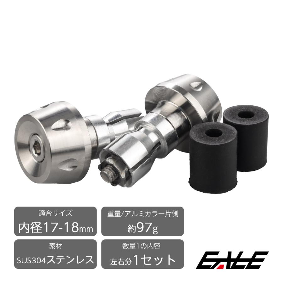 バイク用 バーエンド キャップ 適合ハンドルパイプ内径17mm ウエイト 